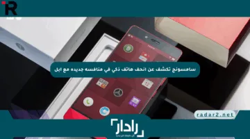 سامسونج تكشف عن أنحف هاتف ذكي في منافسة جديدة مع أبل